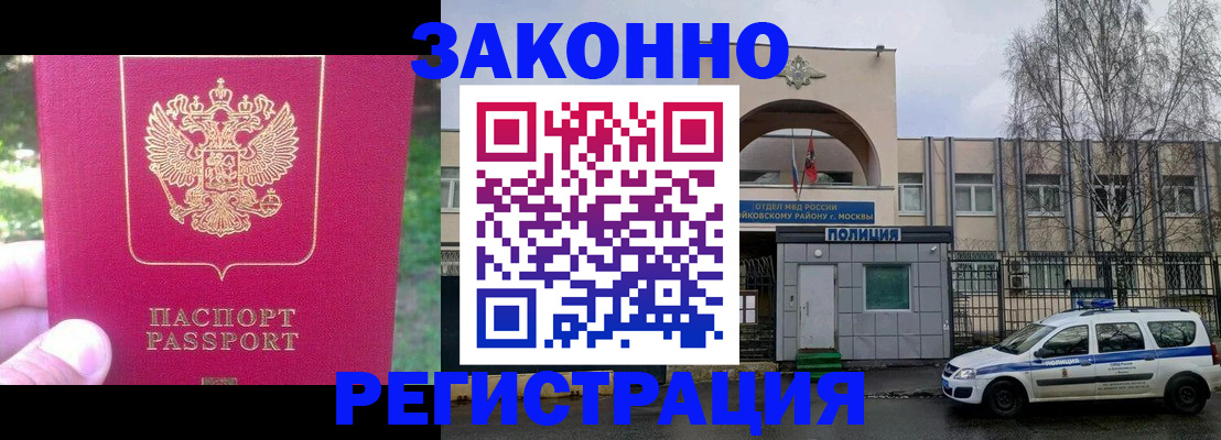 прописка для военкомата в Новочеркасске