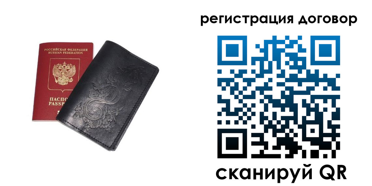 прописка в Новочеркасске