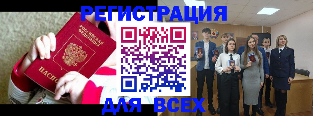 регистрация для дет. сада в Новочеркасске