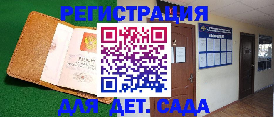 временная регистрация гарантия в Новочеркасске