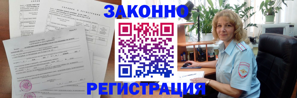 регистрация для школы в Новочеркасске