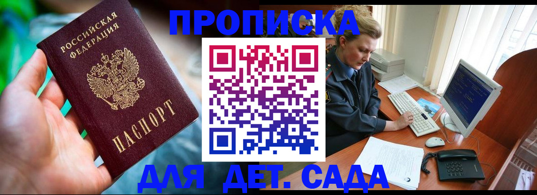 миграционный учет в Новочеркасске